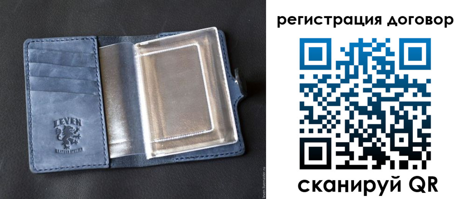 прописка ребенка в Свободном