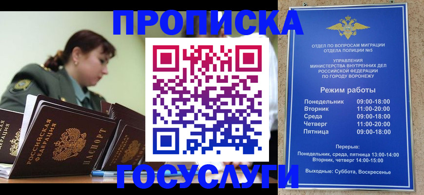 миграционный учет в Свободном