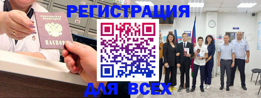 временная регистрация гарантия в Свободном