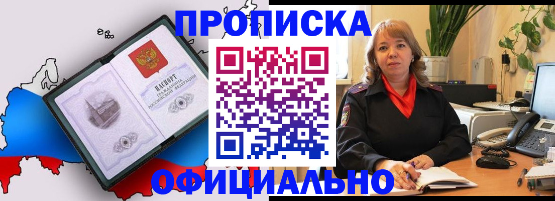 прописка иностранных граждан в Свободном